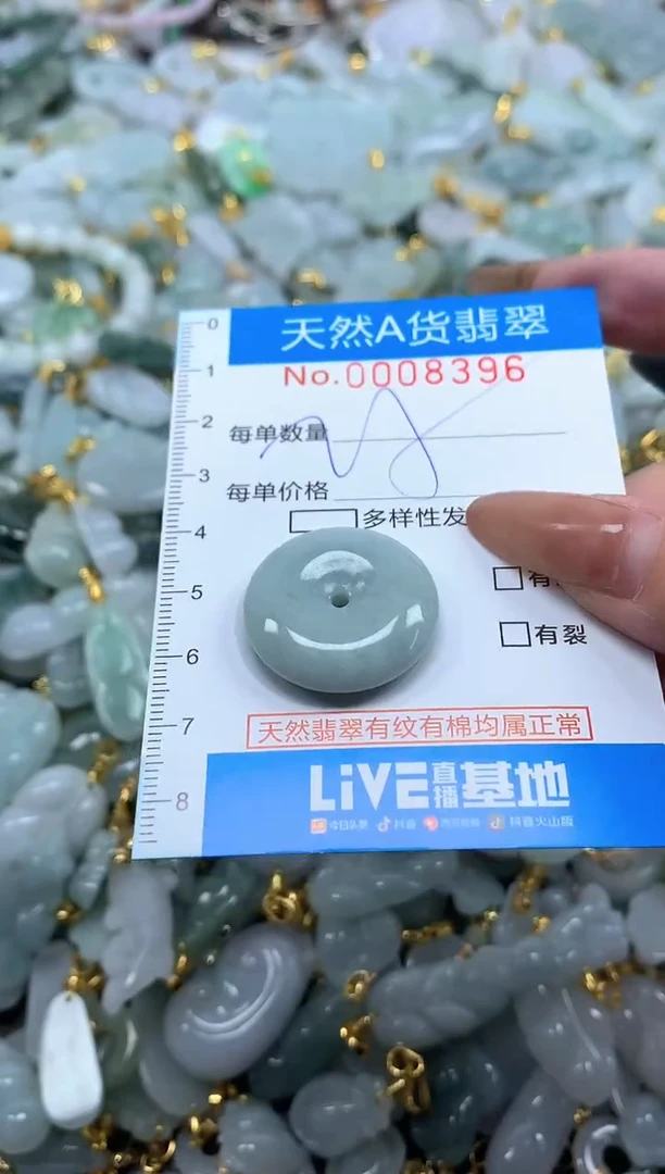 颈饰未镶嵌翡翠净货挂件-8396