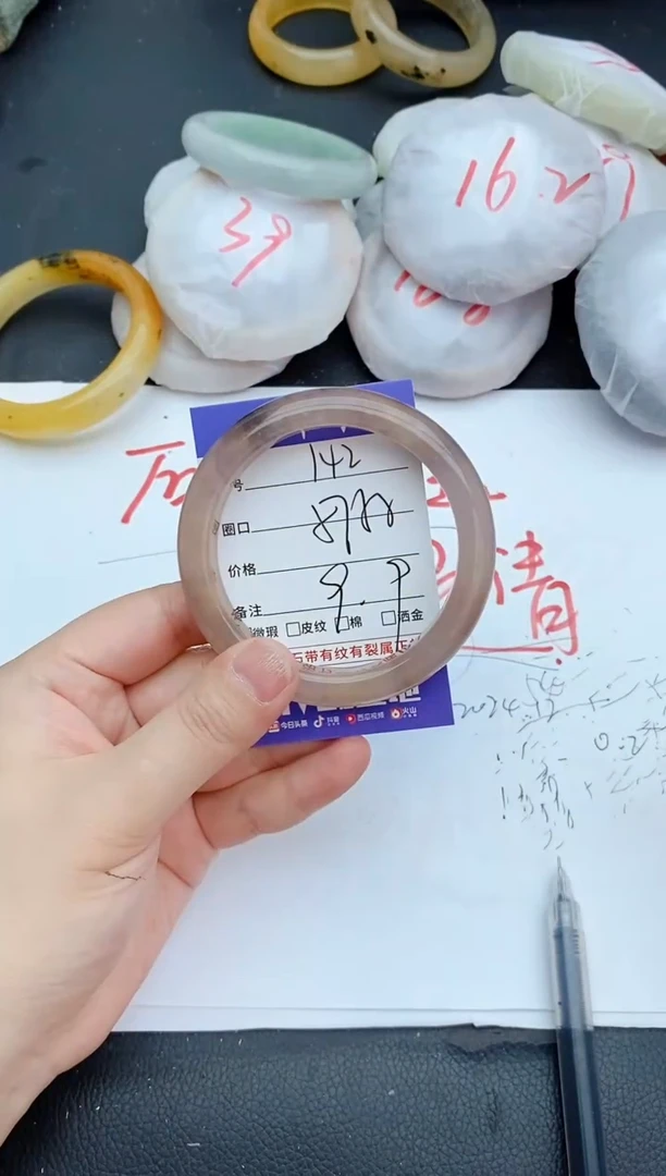 石英质玉手镯未镶嵌142+57/58