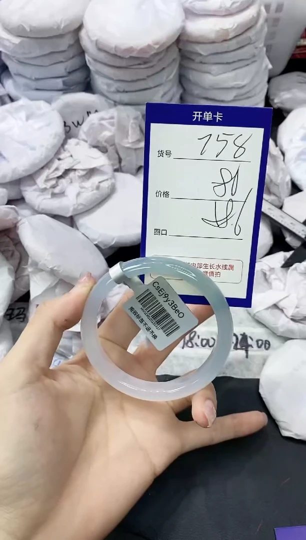 玛瑙/玉髓手镯未镶嵌758