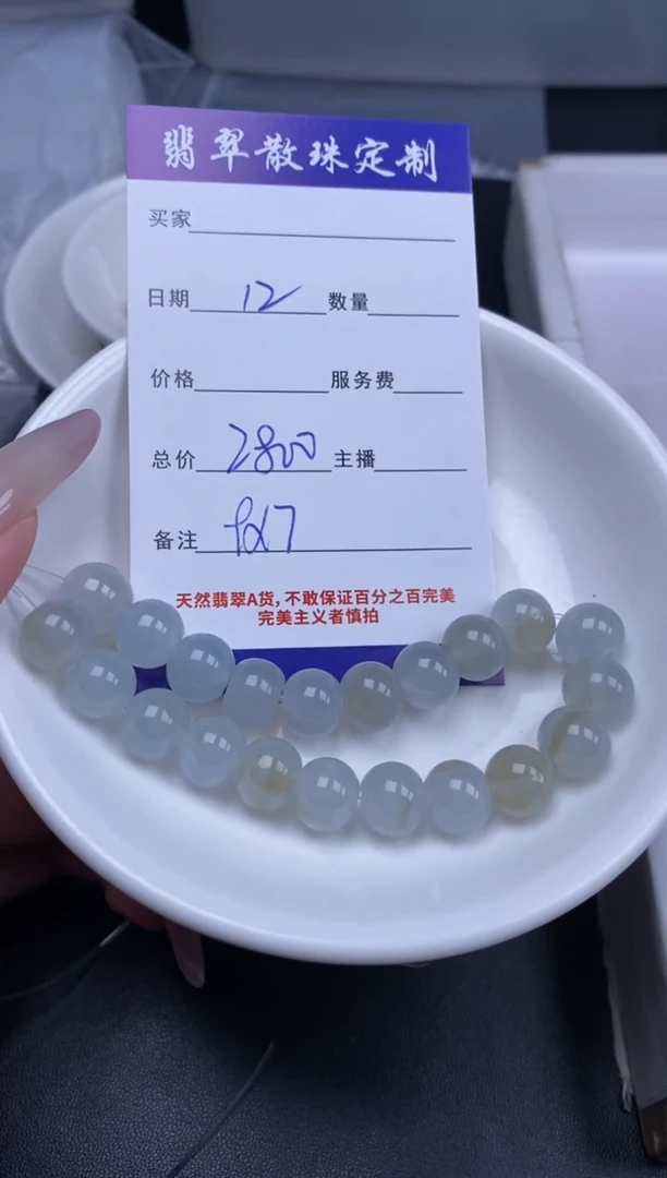 未镶嵌珠子定制翡翠贞城散珠批发DIY编制