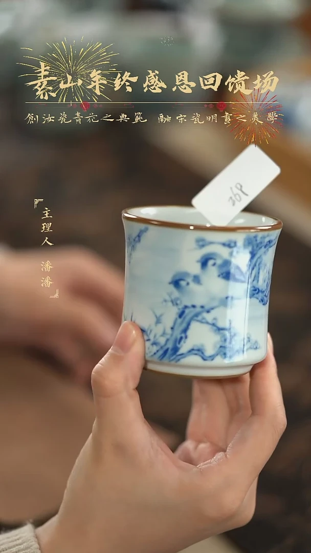 【闪购商品】杯素福利喜上眉梢单杯  268
