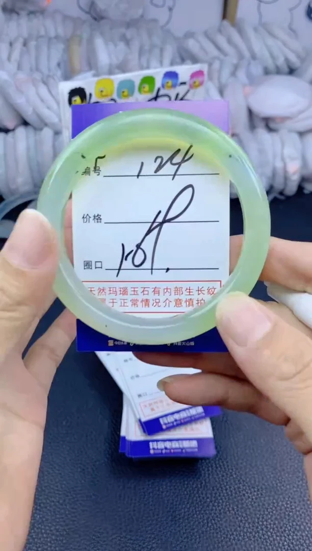 手镯玛瑙/玉髓未镶嵌124