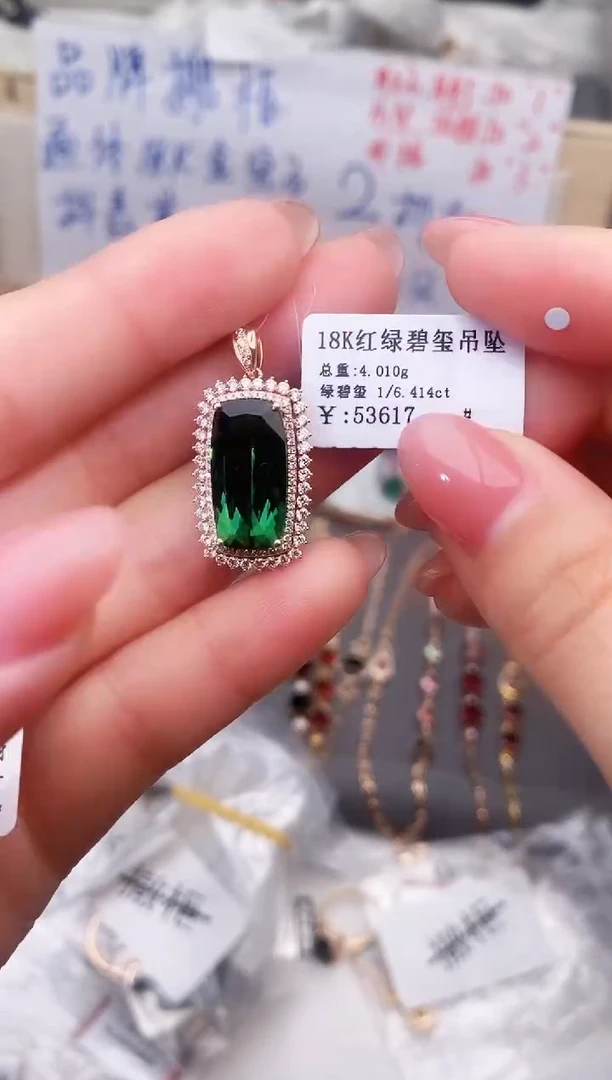 颈饰18K金镶嵌碧玺--专柜--