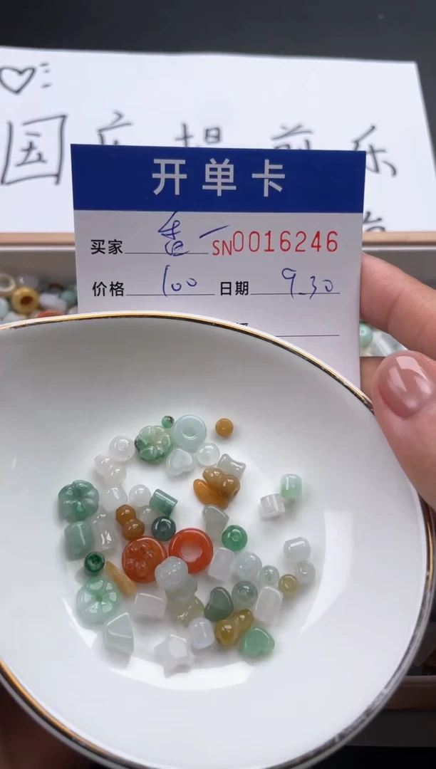 颈饰未镶嵌翡翠香**贝00016246