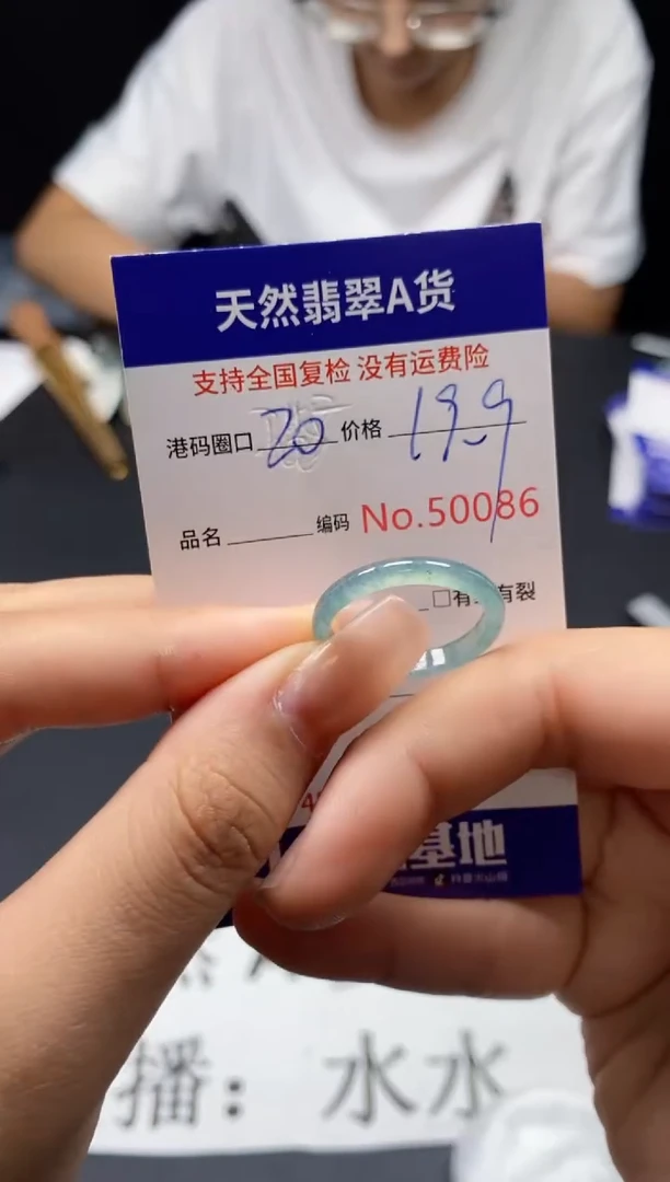 未镶嵌戒指翡翠天然A货翡翠0086