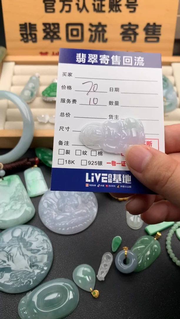 翡翠未镶嵌颈饰10139799
