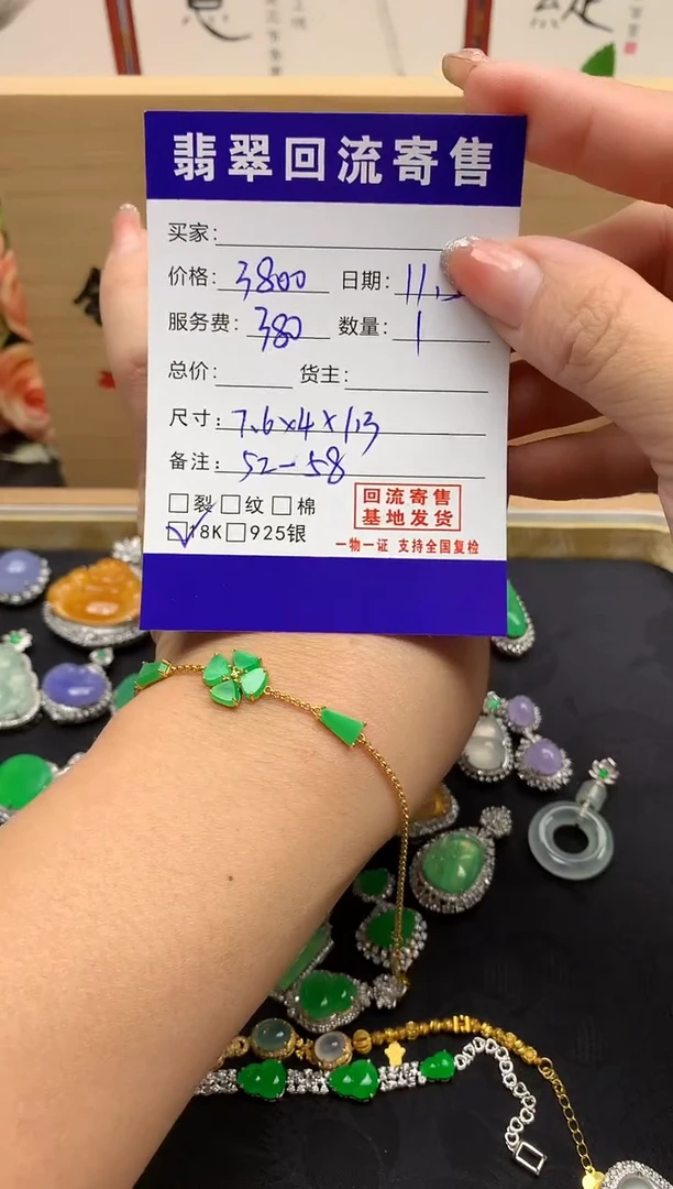 18K金镶嵌手链翡翠天然缅甸A货翡翠