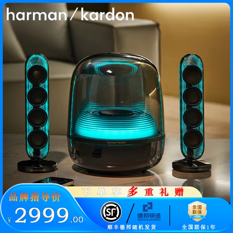 哈曼卡顿Soundsticks 5玄光版桌面蓝牙音响