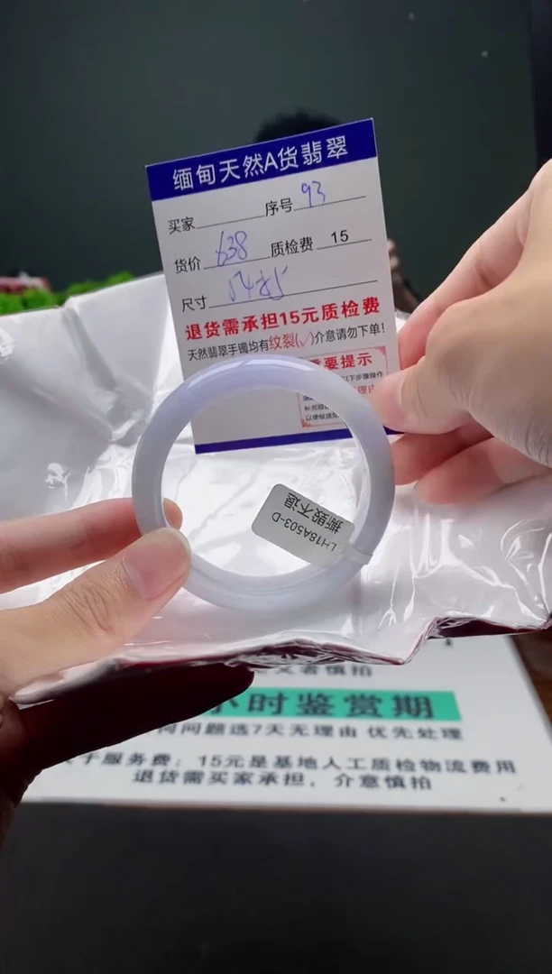 翡翠手镯未镶嵌93缅甸天然A货翡翠需包容瑕疵，介意慎拍