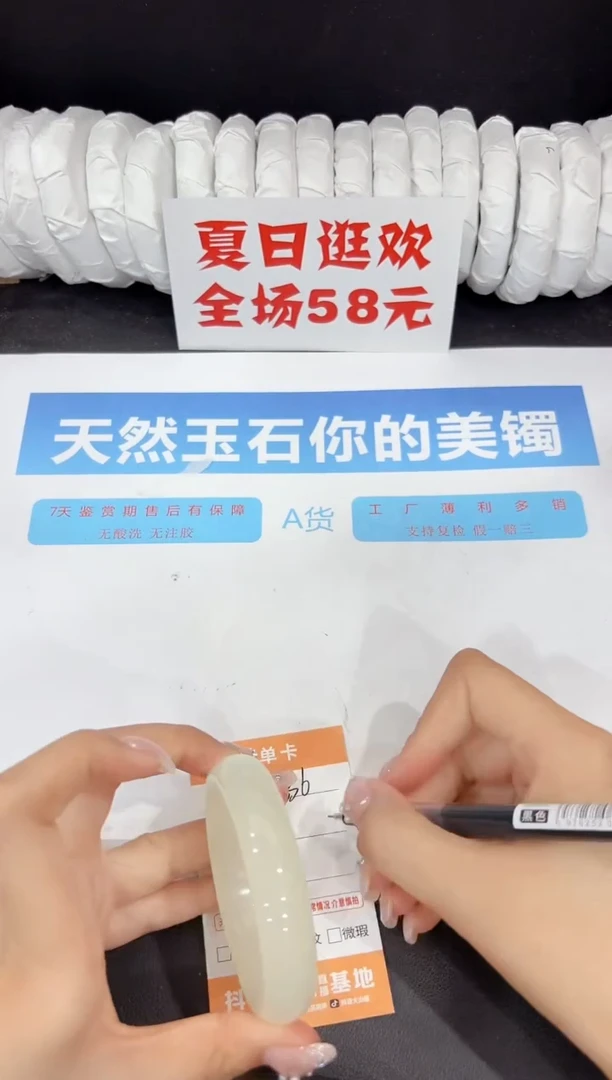 未镶嵌手镯石英质玉336-53.4