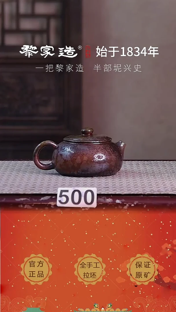 壶R***浪500F窑宝约120cc薄胎柴烧球孔无盒