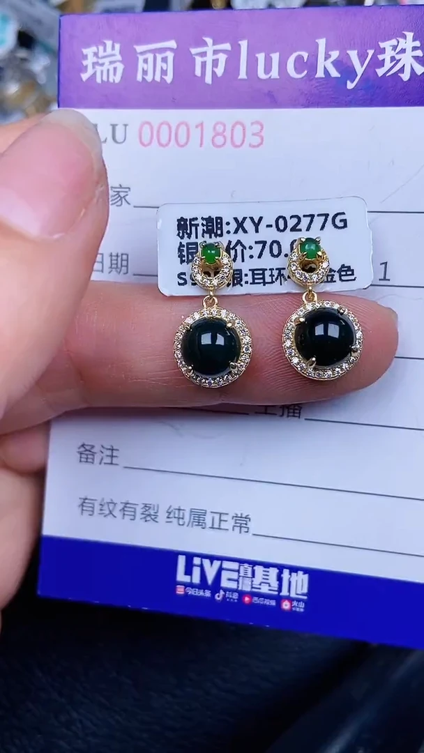 颈饰银S925镶嵌翡翠1803