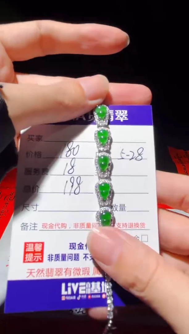 定制翡翠未镶嵌0583110177多样性发货