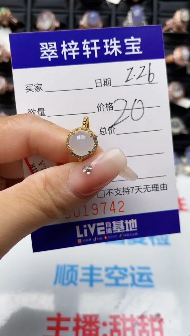 【闪购商品】翡翠戒指银S925镶嵌9742