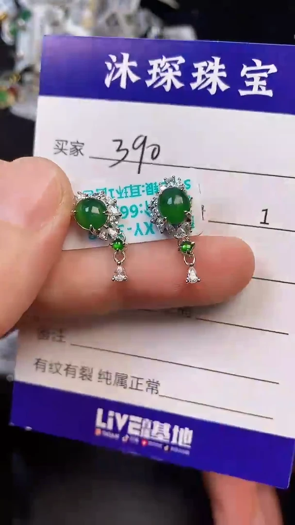 银S925镶嵌戒指翡翠3900