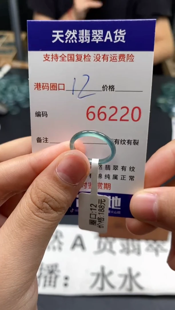 未镶嵌戒指翡翠天然A货翡翠6220