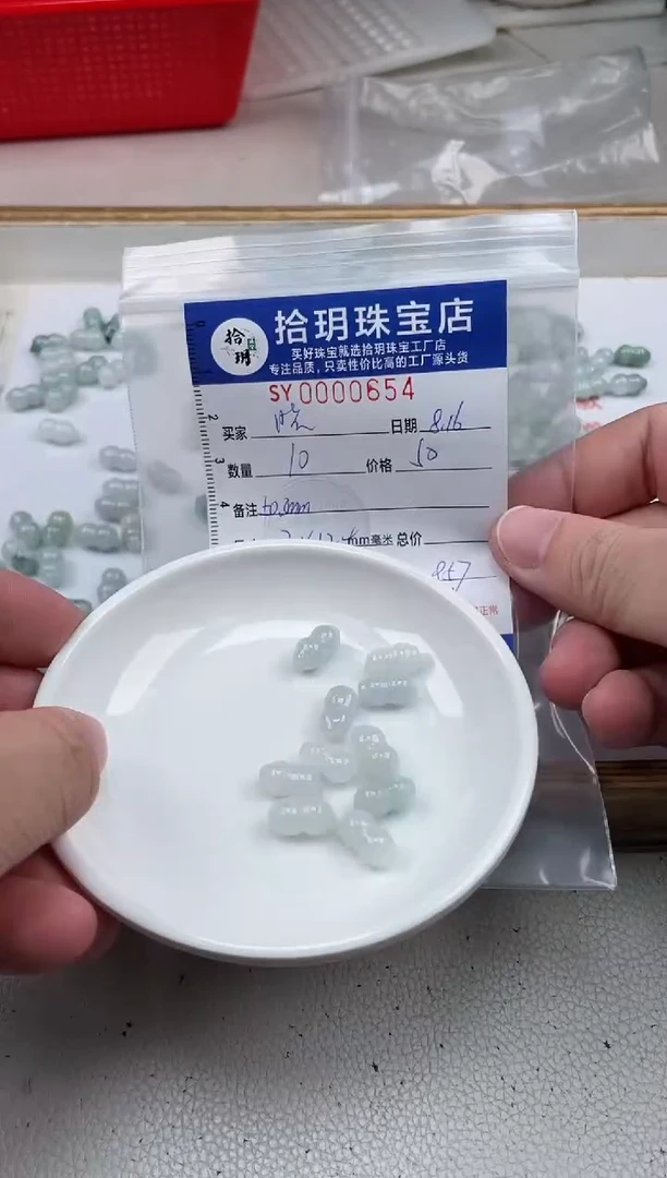 翡翠散珠晓*花生珠卡7*12+mm毫米654