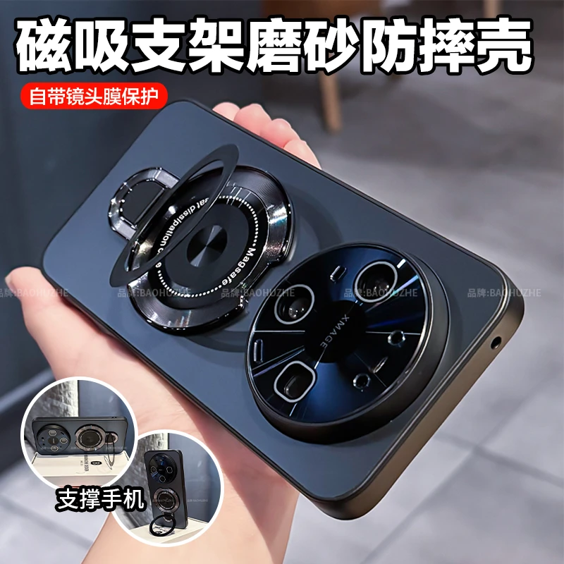 磁吸支架电镀磨砂适用华为mate80/Pro/ProMax手机壳高级感防摔70