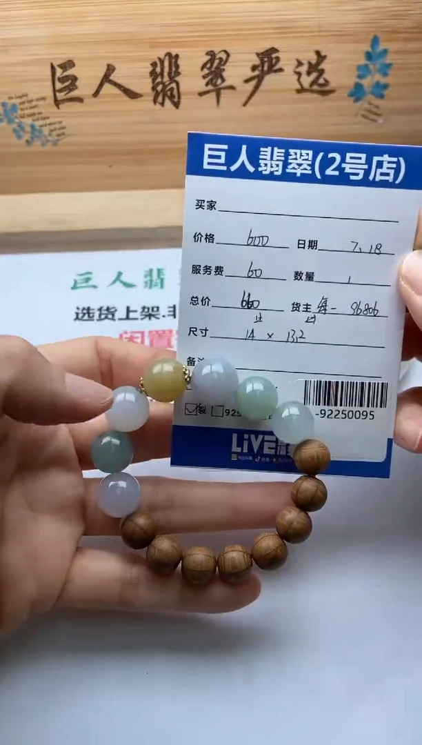 翡翠未镶嵌颈饰心*手串多人-92250095