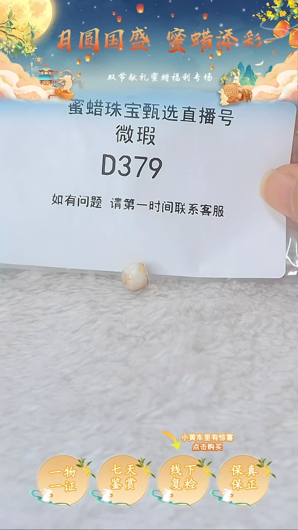 裸石蜜蜡未镶嵌锦*俄料微瑕7.2MM