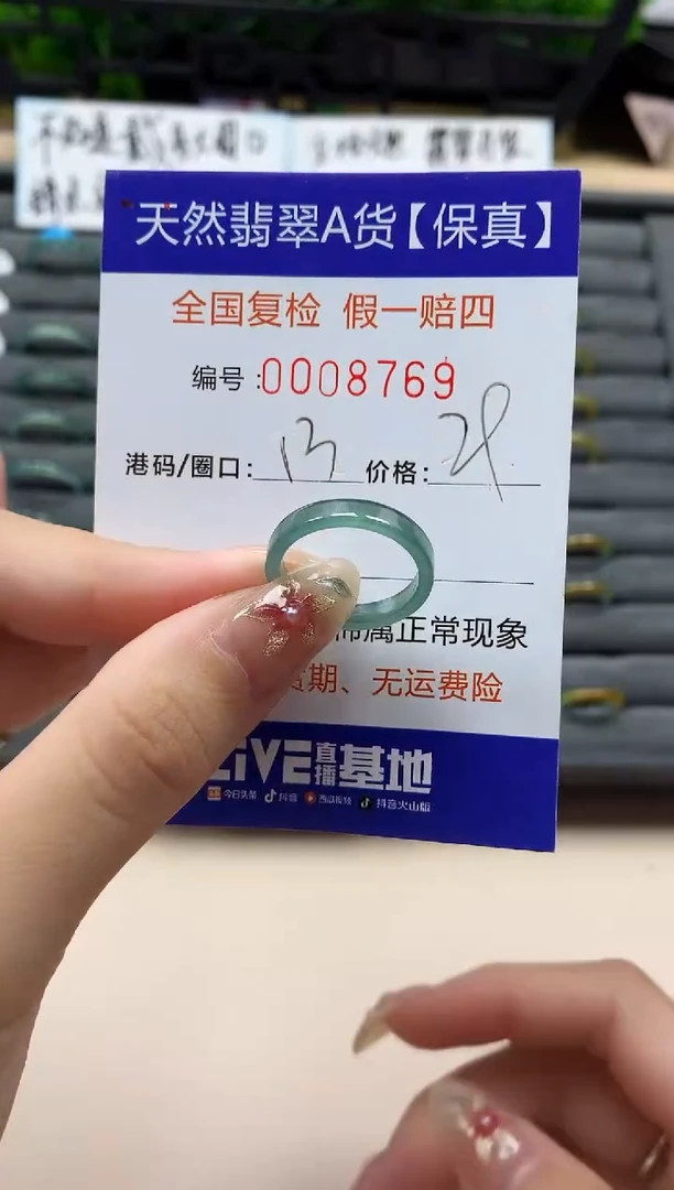 未镶嵌戒指翡翠天然  8769