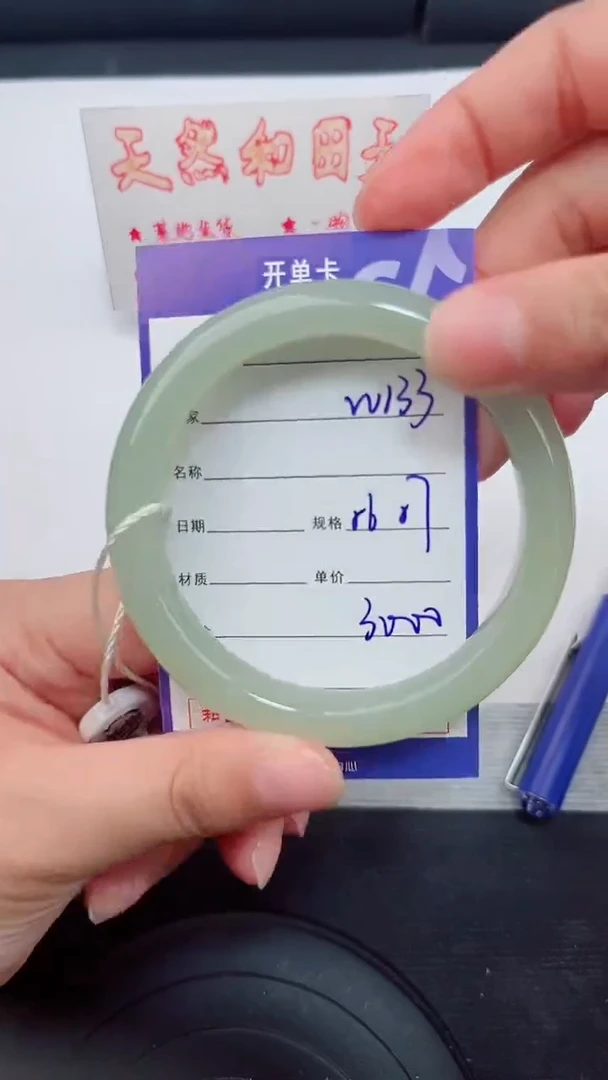 未镶嵌手镯和田玉133岚钻微色差T6