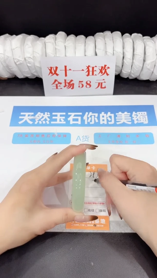 未镶嵌手镯石英质玉283-58.6
