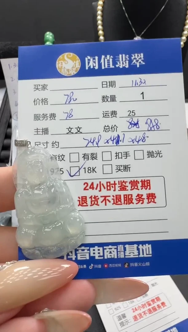 吊坠(不含链)18K金镶嵌翡翠翡翠吊坠