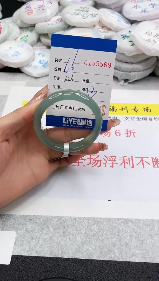 【闪购商品】玛瑙/玉髓手镯未镶嵌9569