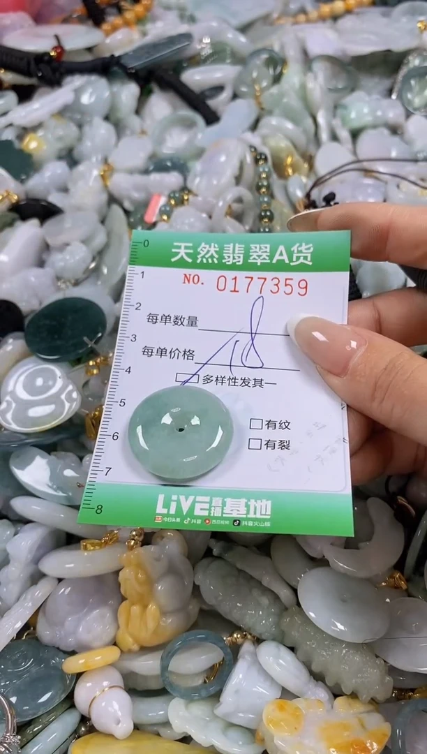 翡翠未镶嵌颈饰闪购0177358