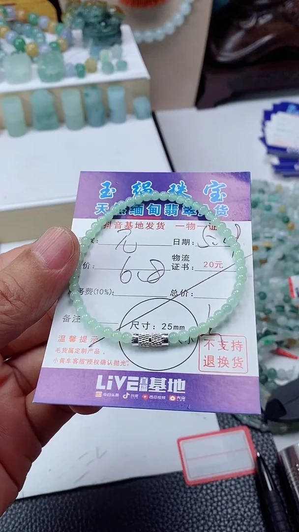 翡翠未镶嵌颈饰手串