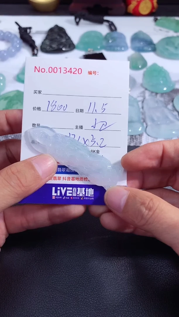 颈饰未镶嵌翡翠站观音