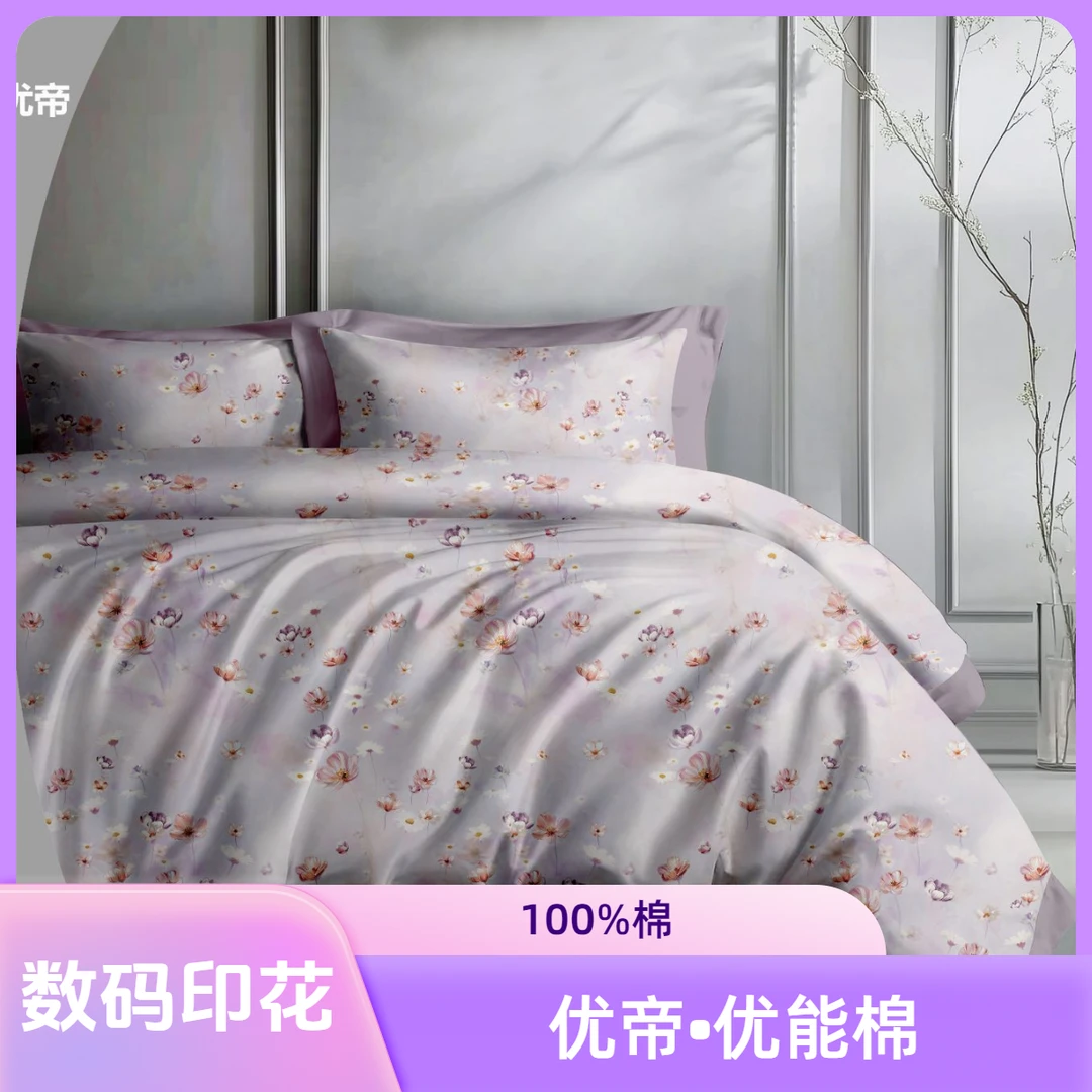 全棉100%棉优能棉优帝全棉数码印花系列贡缎-梦幻花园-粉