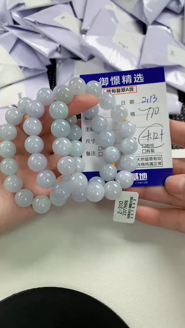 【闪购商品】翡翠手串未镶嵌40多样性发货其一