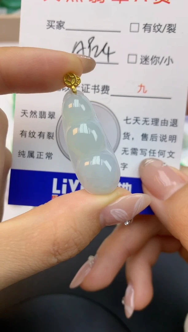颈饰未镶嵌翡翠天然缅甸a货翡翠百元以上9元证书费自理