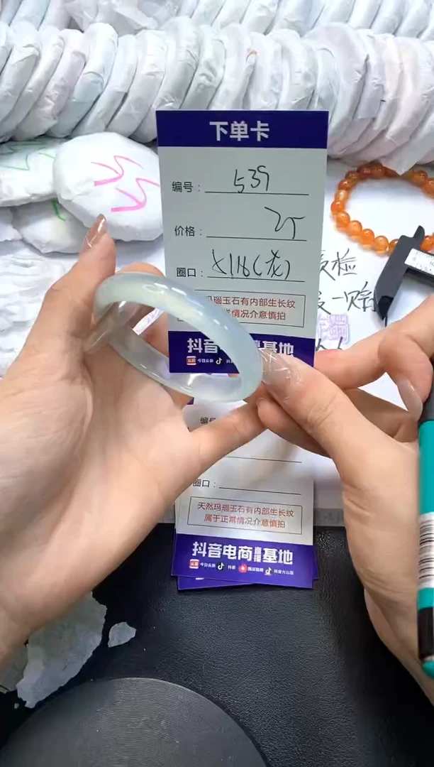 手镯玛瑙/玉髓未镶嵌539