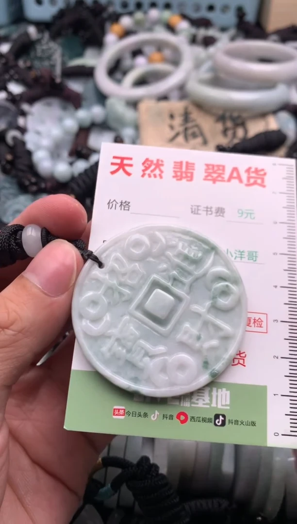 翡翠未镶嵌吊坠(不含链)1