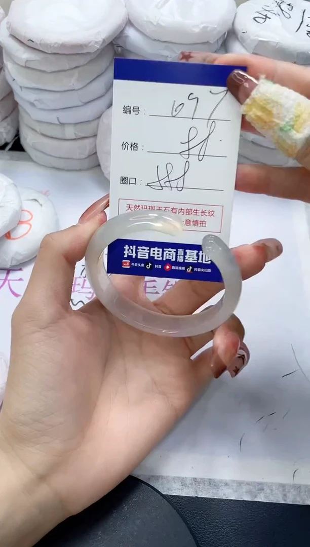 未镶嵌手镯玛瑙/玉髓697