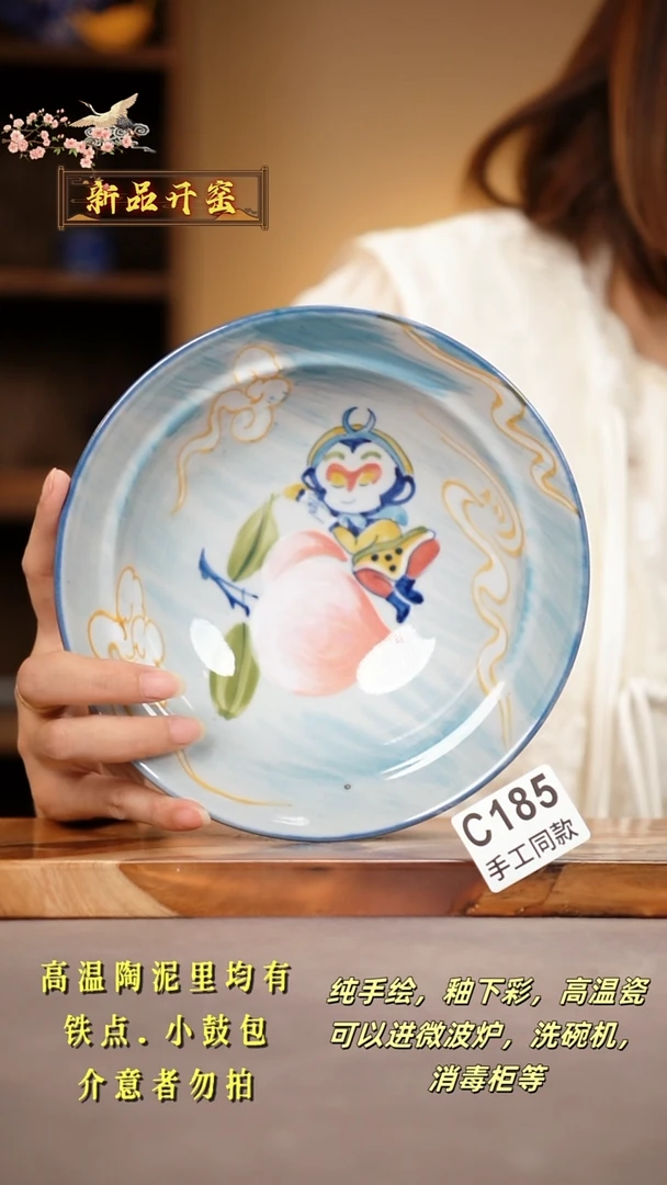 其他C185陶然集器瓷器