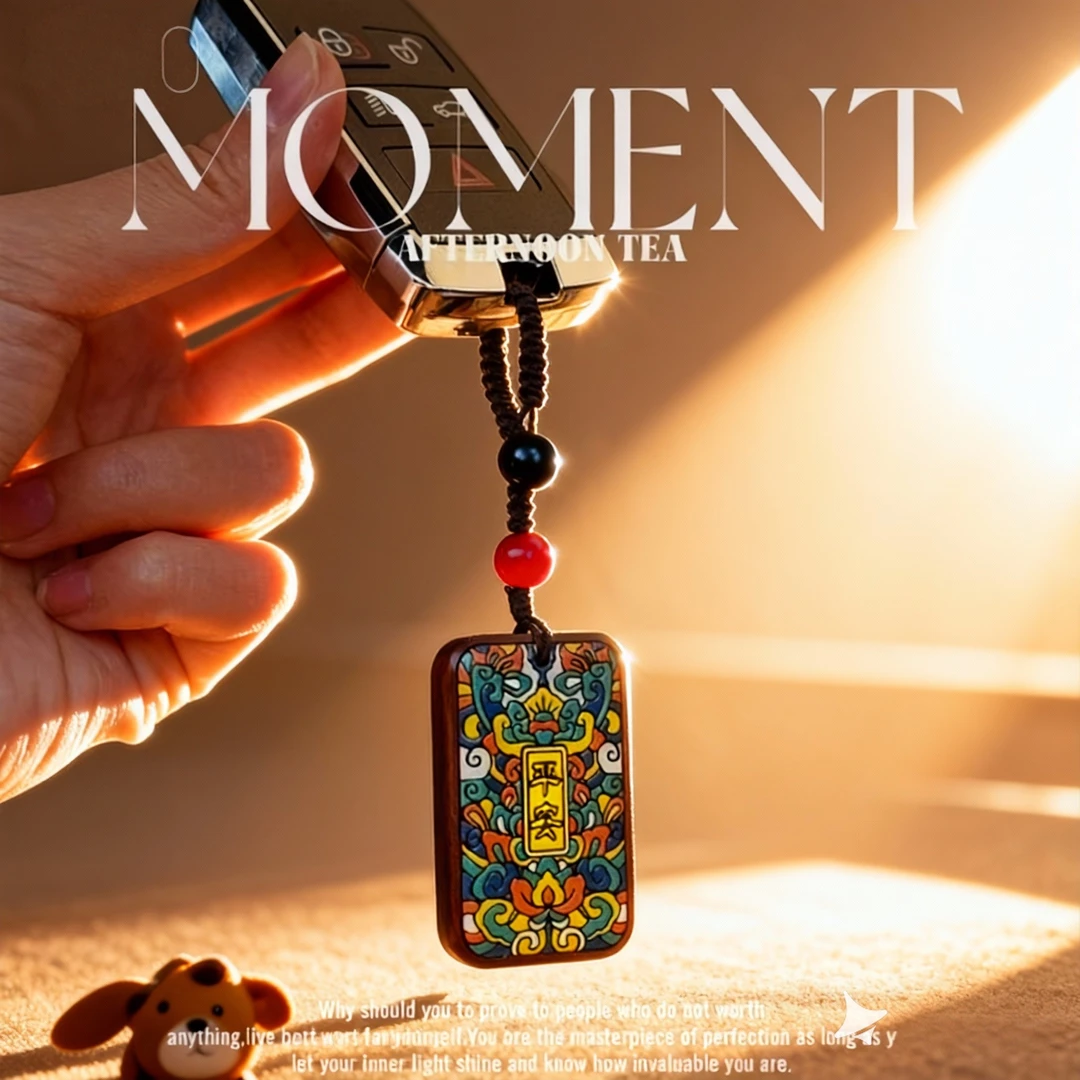 兜兜家居｜彩绘平安无事牌钥匙扣钥匙挂件挂件