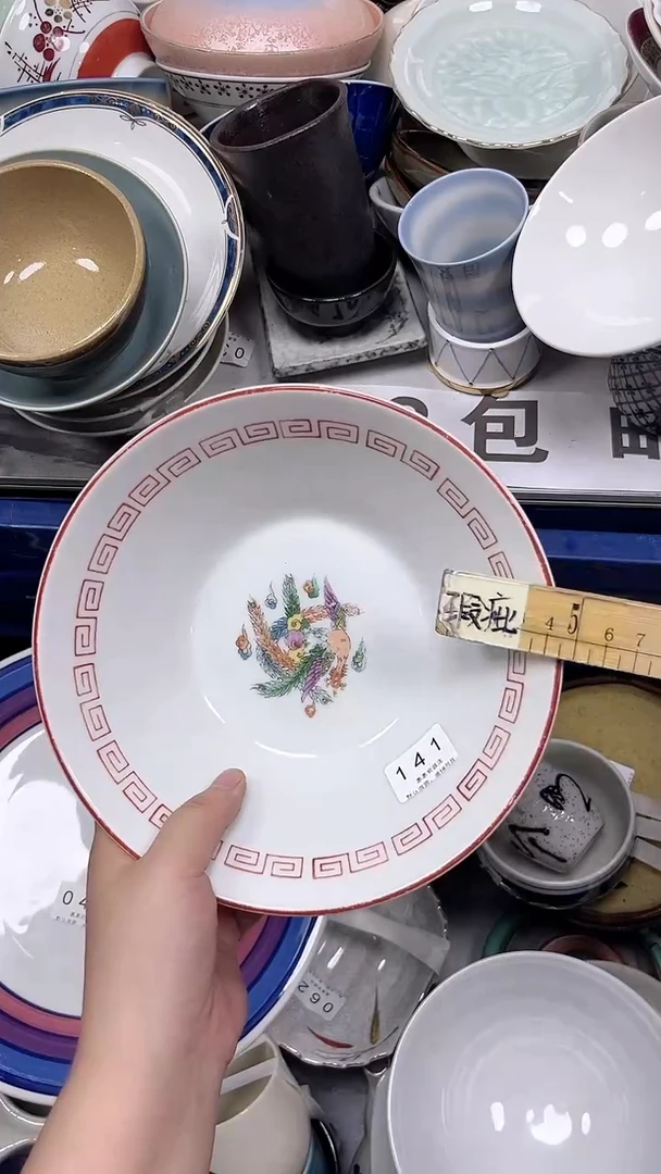 ?***️141回流瓷器，默认微瑕