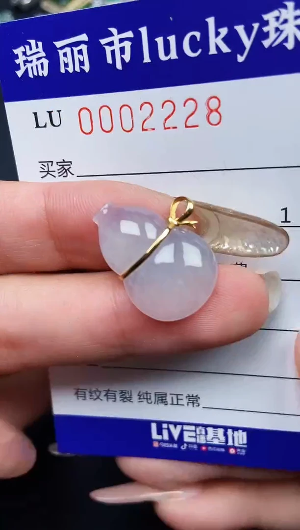 【闪购商品】翡翠颈饰18K金镶嵌002228