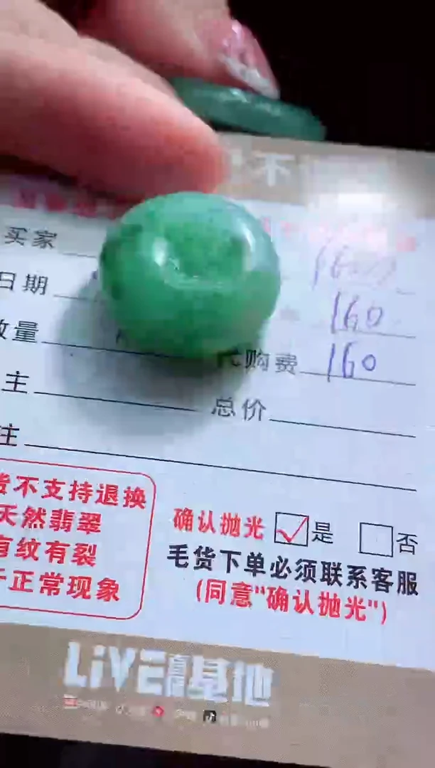 未镶嵌定制翡翠夏****ʃ翡翠毛货定制560944