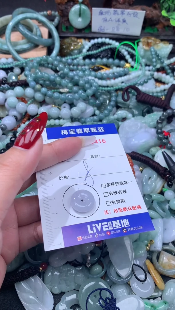 颈饰未镶嵌翡翠1