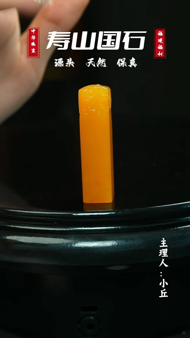 寿山石其他用****2《螭虎》28克寿山田黄印章带证