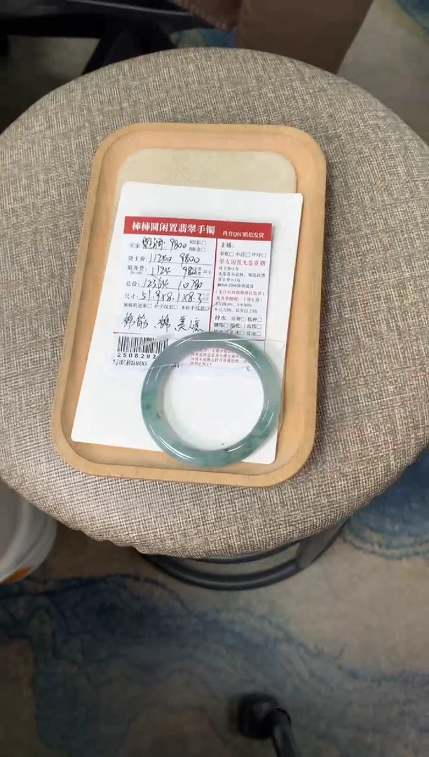 未镶嵌手镯翡翠姐姐250829205
