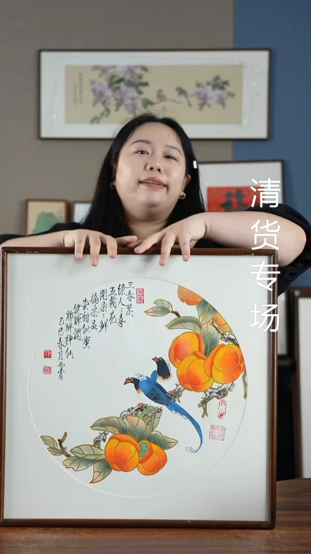 书法三页柿子   52*52