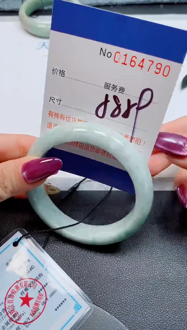 未镶嵌手镯翡翠天然缅甸翡翠164790