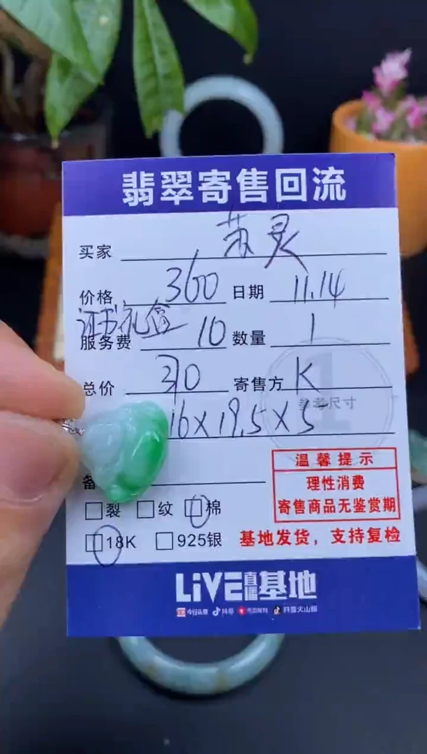 颈饰18K金镶嵌翡翠苏*3000574