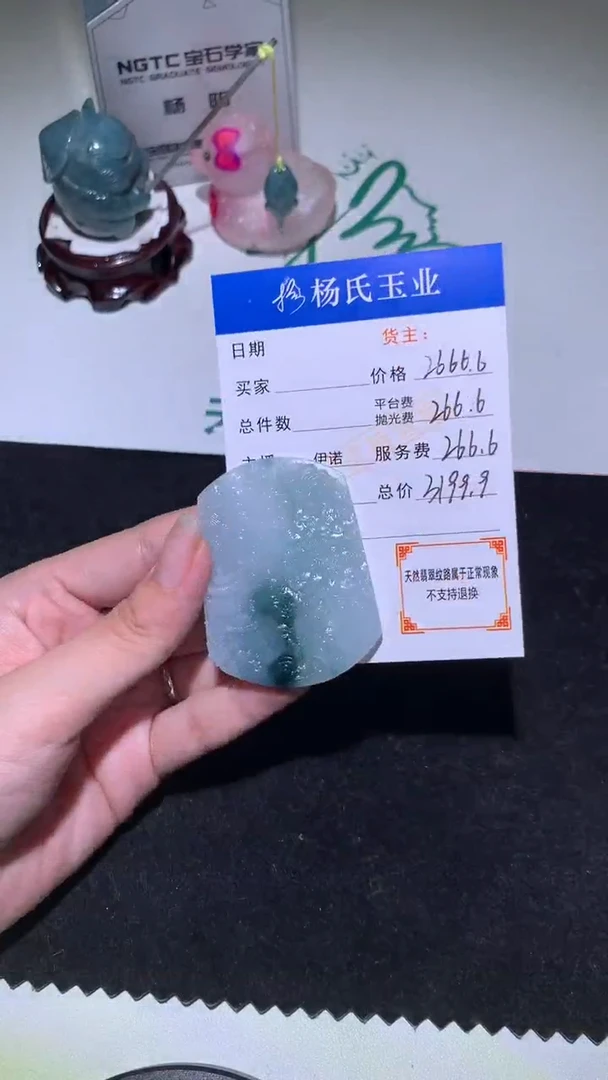 未镶嵌定制翡翠-毛货不退不换-
